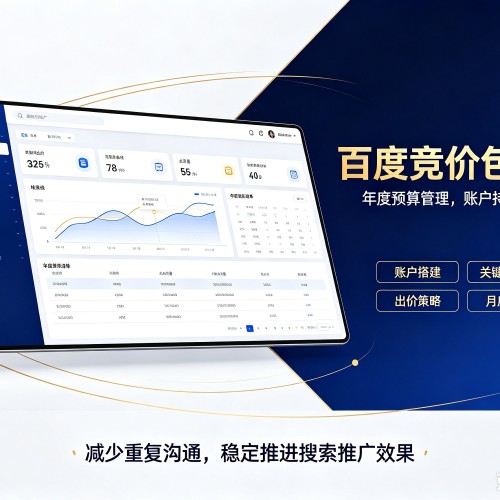 宁江百度竞价包年